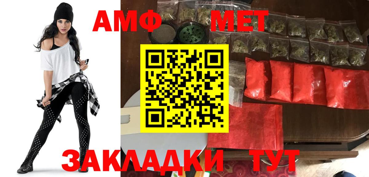 АМФЕТАМИН 97%  Вход с VPN  Карталы 