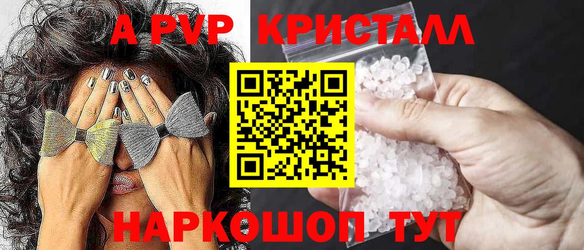 A-PVP мука  Alpha PVP СК КРИС  Вход с VPN  Карталы 
