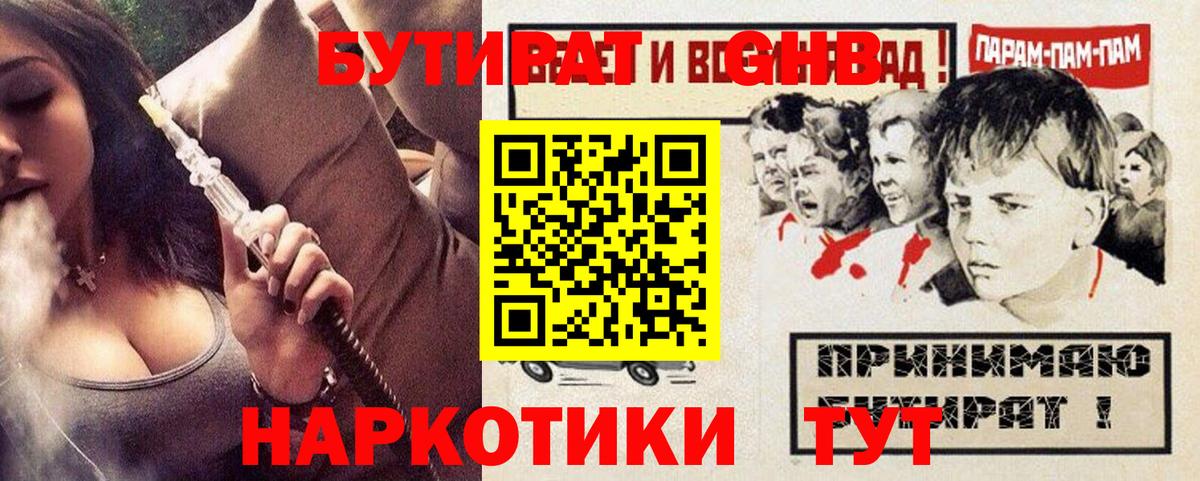 Бутират BDO  Вход с VPN  Бутират  Карталы 