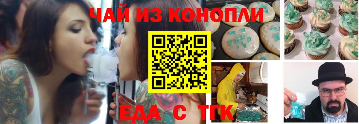 Canna-Cookies марихуана  Вход с VPN  Карталы 