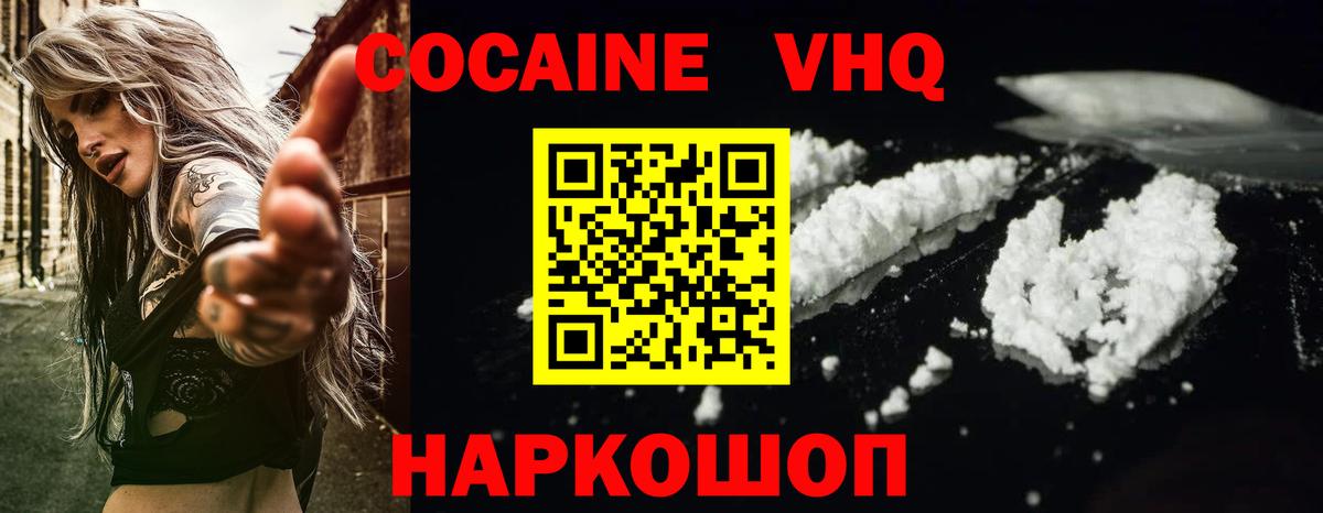 наркотики  Кокаин Колумбийский  Карталы  Вход с VPN  Cocaine VHQ 
