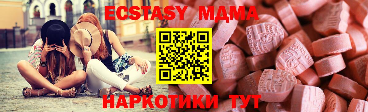 Карталы  Ecstasy  Вход с VPN  Экстази диски 