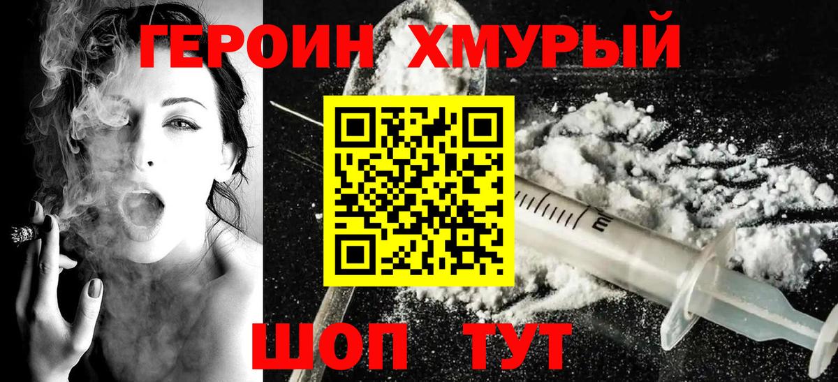 Героин гречка Карталы