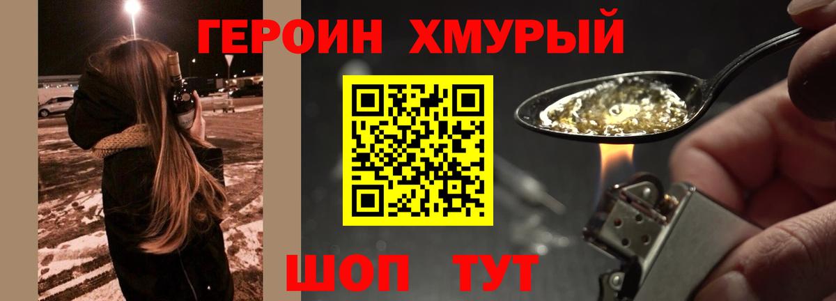 Карталы  ГЕРОИН белый  Вход с VPN 