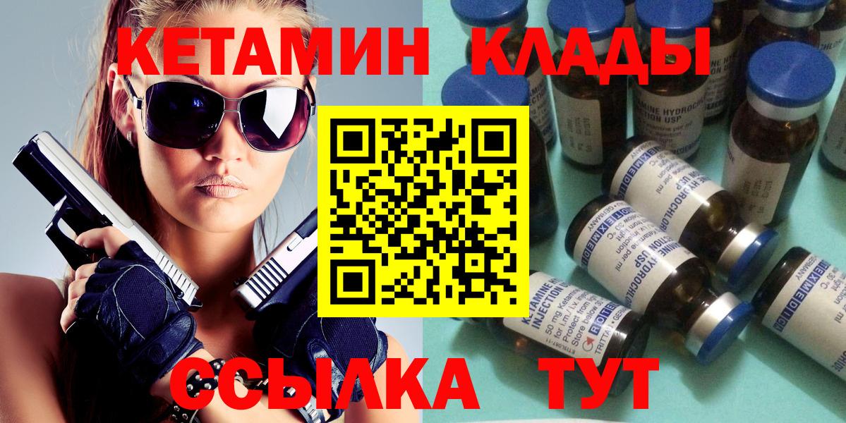 Карталы  КЕТАМИН ketamine  Вход с VPN 