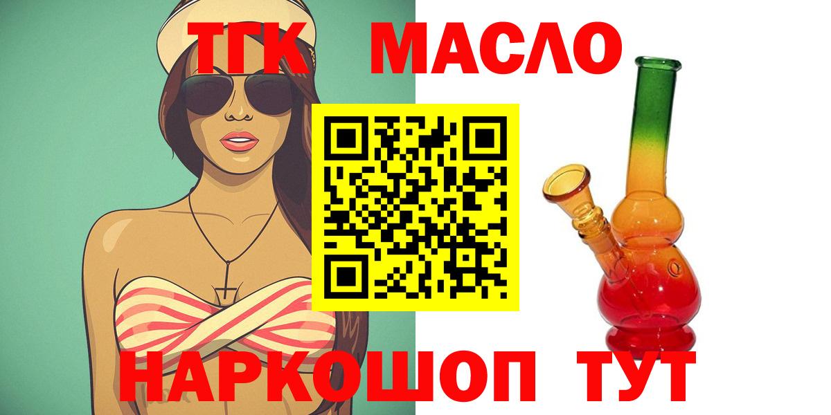 ТГК Wax  хочу   Вход с VPN  Карталы  ТГК вейп 